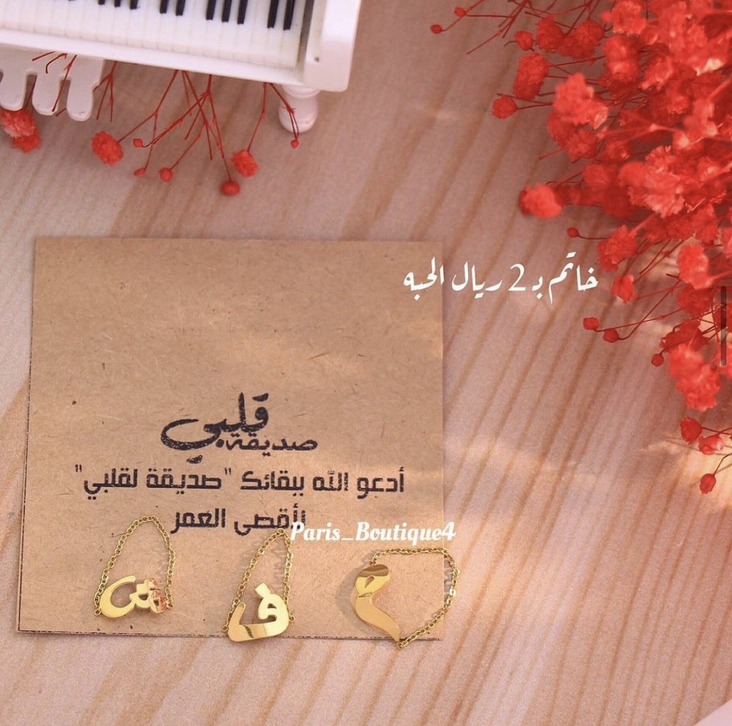 Arabic Chain Ring